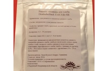 Ржаная закваска для хлеба DeutscheBack EMCEdo SR пакет 40 г на 1,5 - 8 кг муки